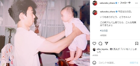昔の林田尚親と大原櫻子