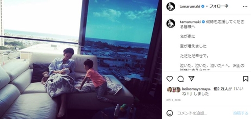 田丸麻紀と息子たち