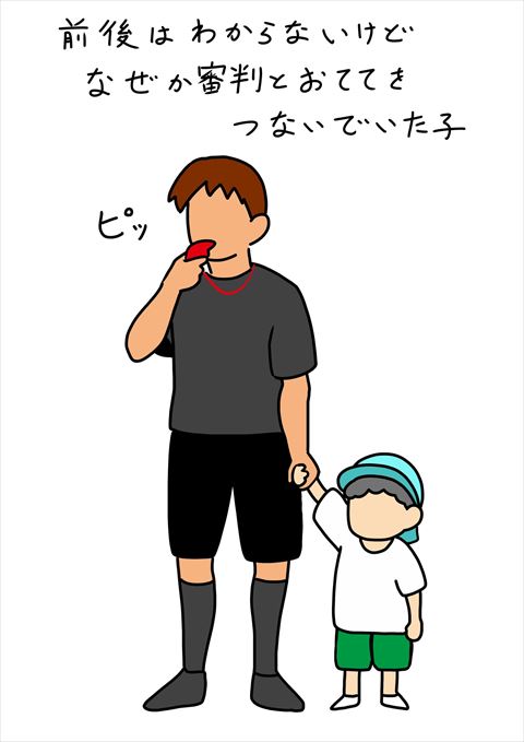 ちびっこサッカー
