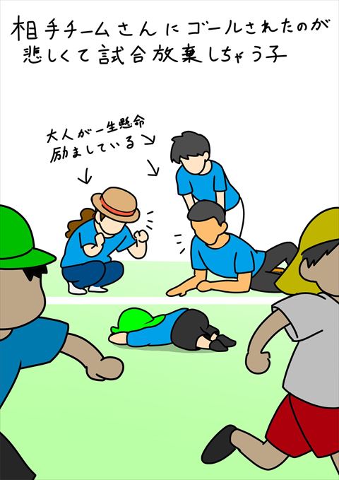 ちびっこサッカー