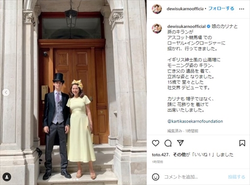 社交界デビューしたデヴィ夫人の孫・キラン