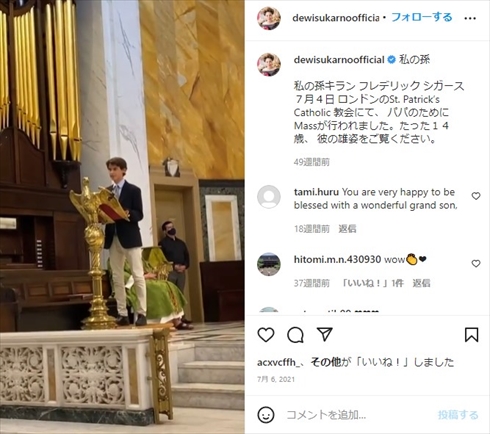 デヴィ夫人の孫・キラン