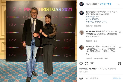 渡辺裕之と原日出子