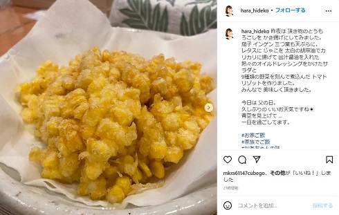 原日出子が父の日に投稿した料理の写真