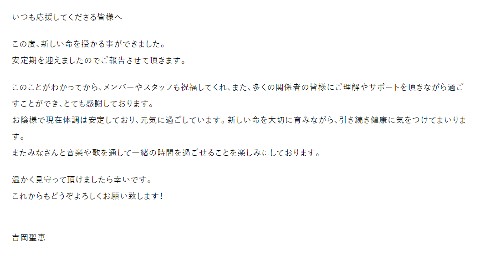 妊娠を報告した吉岡聖恵