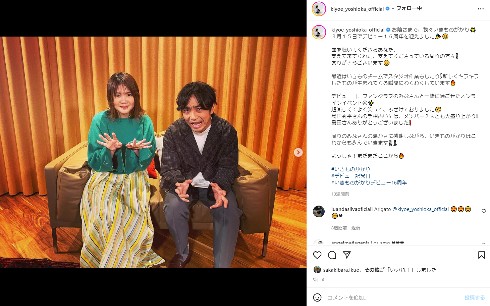 吉岡聖恵と水野良樹