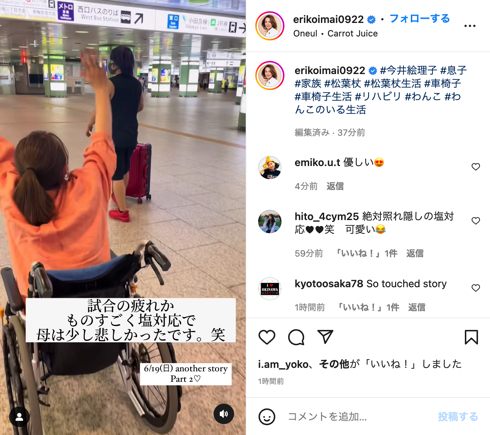 車いす生活の今井絵理子、今井礼夢を駅まで迎えに行く