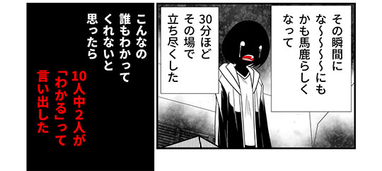 洋介犬「心が壊れるトリガー」