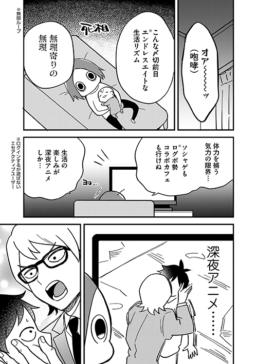 息子がログインした結果11