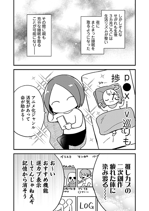 息子がログインした結果13