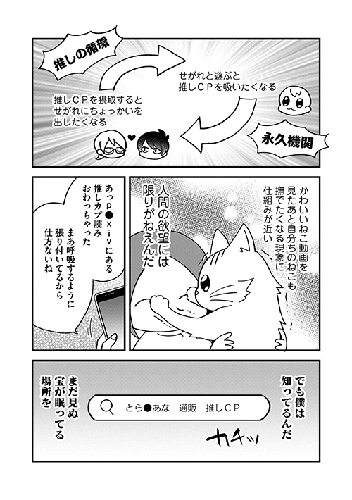 息子がログインした結果14