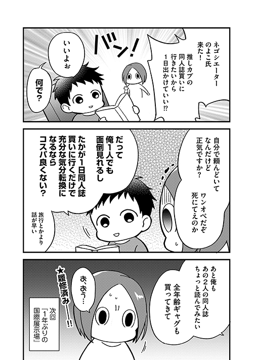 息子がログインした結果16