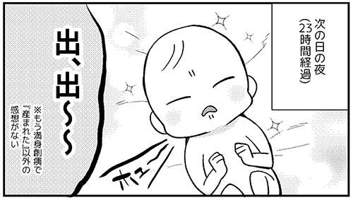 赤ちゃん切り抜き