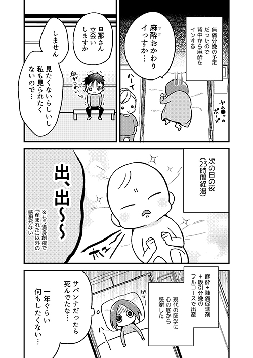 サバンナだったら死んでた