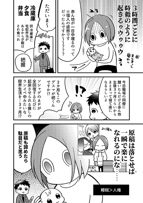 原稿は落とせば一瞬で楽になる