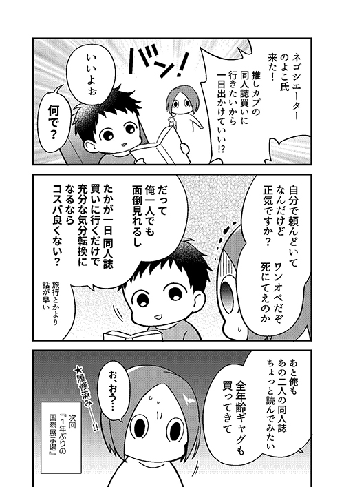 漫画最終ページ