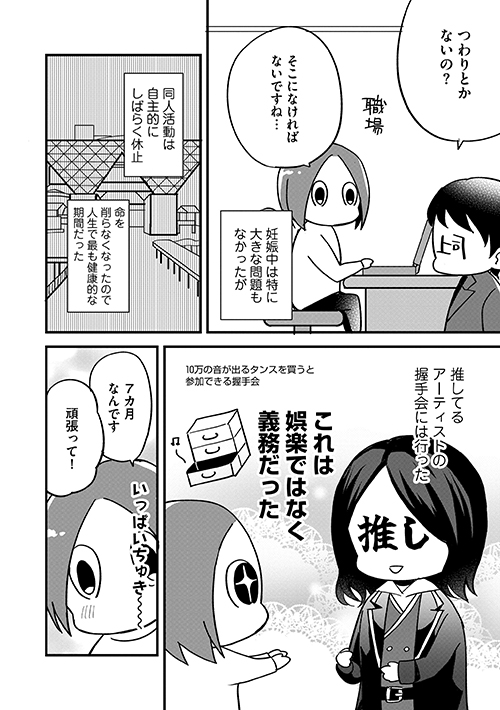 息子がログインした結果4