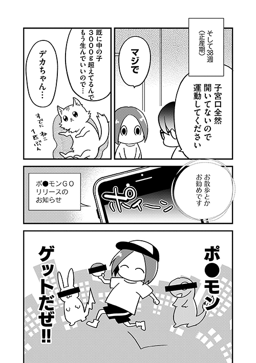 息子がログインした結果5
