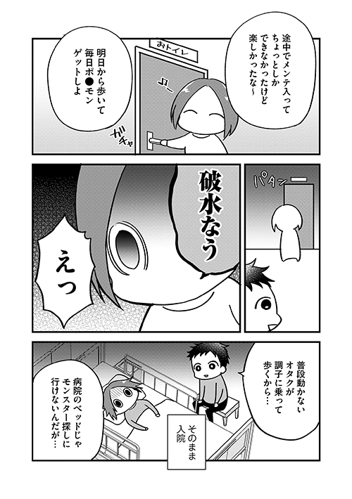 息子がログインした結果6
