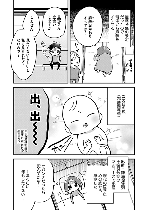 息子がログインした結果7