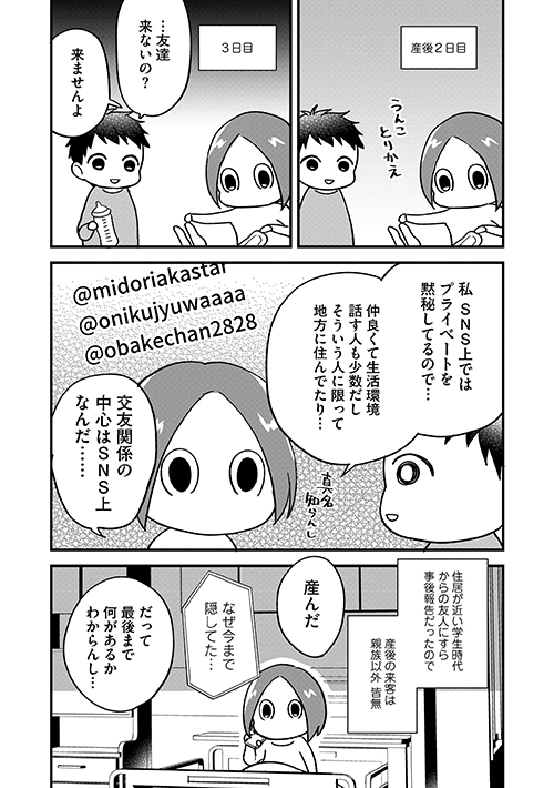 息子がログインした結果8