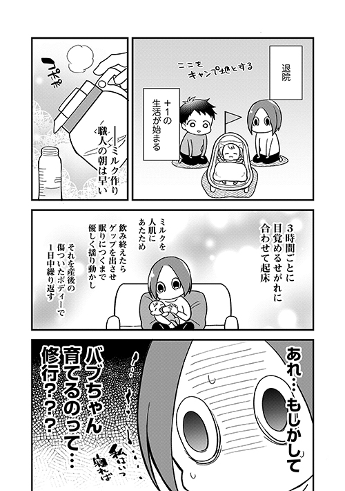 息子がログインした結果9