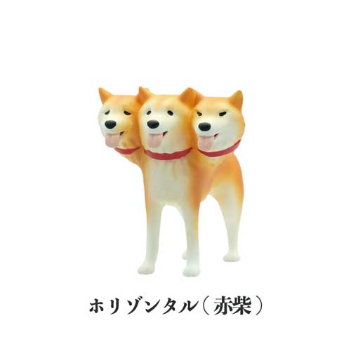 我が家の番犬 シバベロス マスコットフィギュア