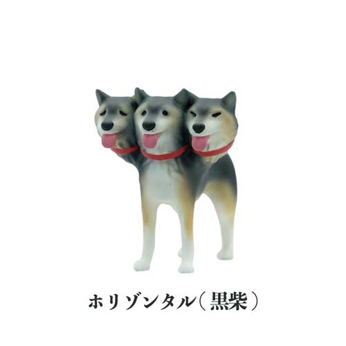 我が家の番犬 シバベロス マスコットフィギュア
