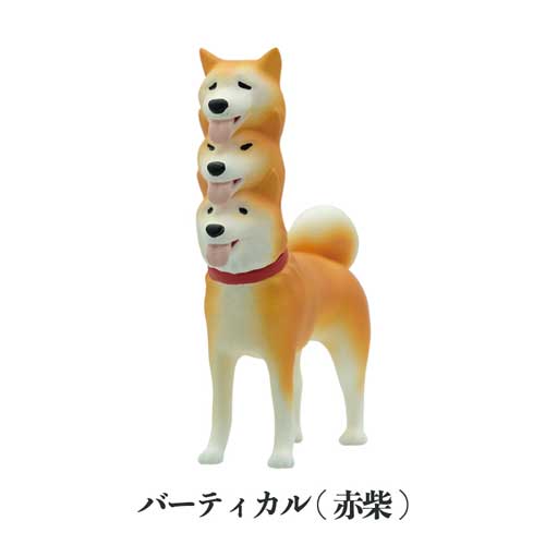 我が家の番犬 シバベロス マスコットフィギュア