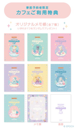 「ゆめいろマーメイドキャッスル」