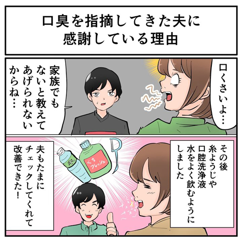 すてきな実話