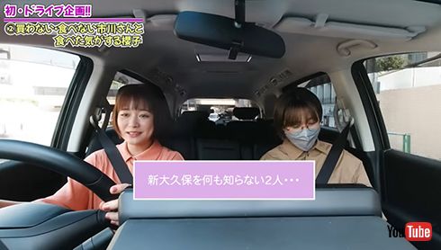 ほんわかドライブで新大久保を目指します