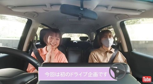 大原さんはマネージャーとドライブへ