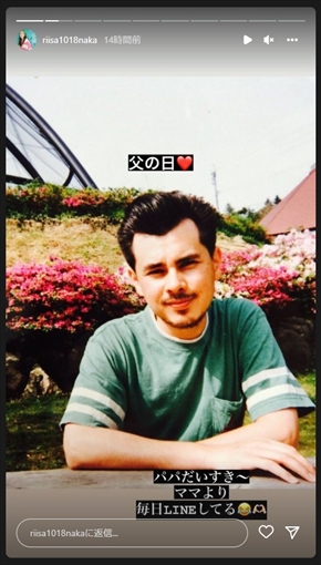 仲里依紗の父親