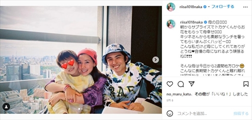 仲里依紗の息子