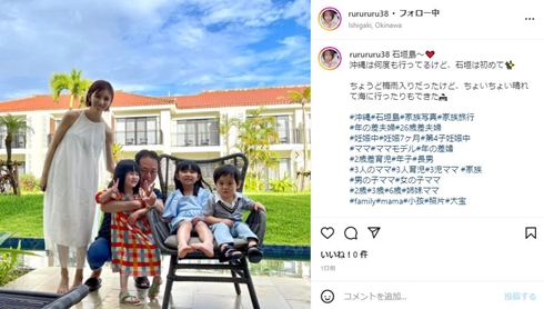 菊池瑠々の家族写真