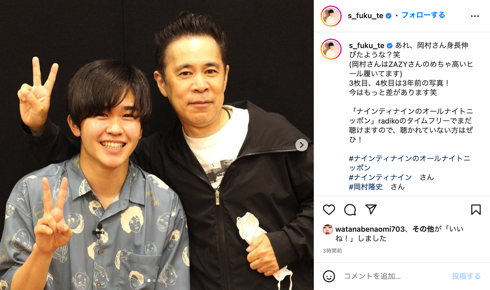 鈴木福と「ナインティナイン」岡村隆史の身長対決