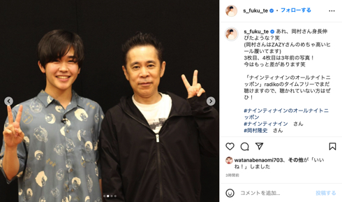鈴木福と「ナインティナイン」岡村隆史の身長対決
