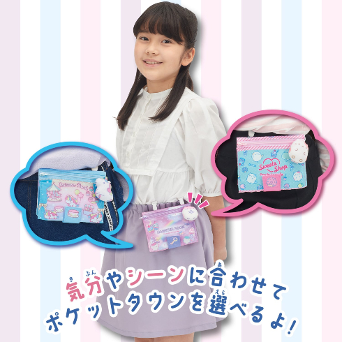 ポケットタウン