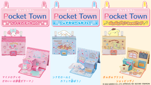 ポケットタウン