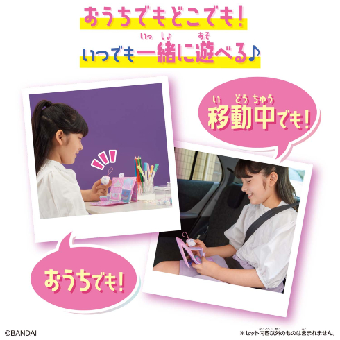 ポケットタウン