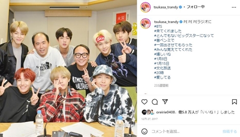 斎藤司とBTS