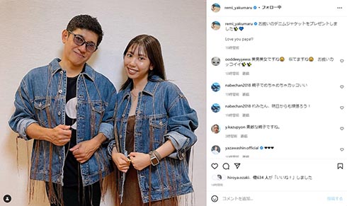 「父の日」に撮影した薬丸裕英と玲美の親子ショット