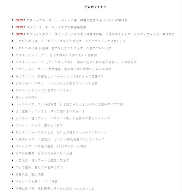 フィルムアート社 セール