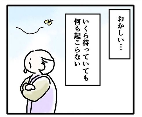 存在論（オントロジぃ）さん