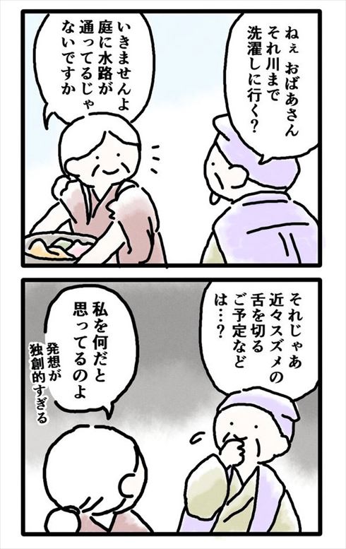 存在論（オントロジぃ）さん