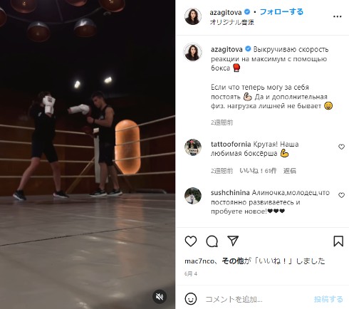 ボクシングデビューするアリーナ・ザギトワ