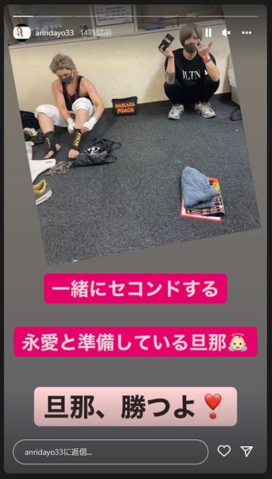 「宴-UTAGE-」に出場した夫・進一と坂口杏里