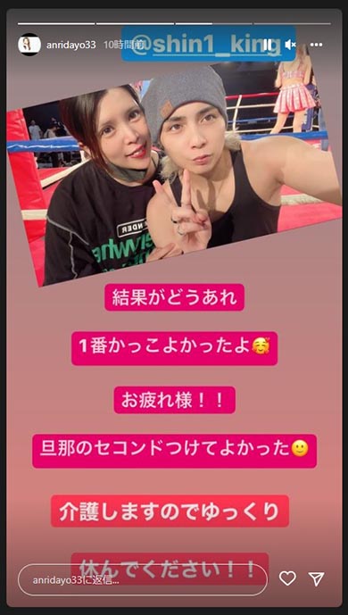 KO負けした夫・進一と坂口杏里