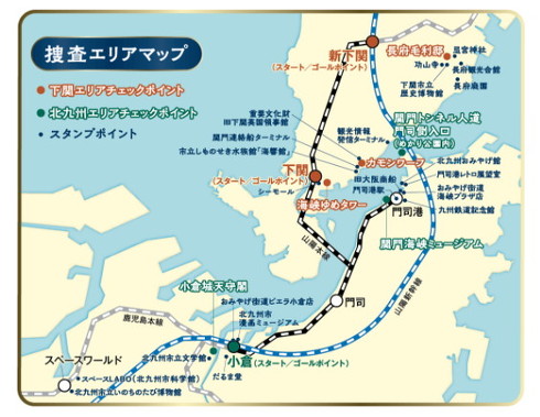 名探偵コナン 関門海峡ミステリーツアーのエリアマップ
